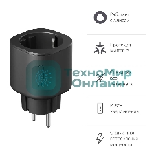 Умная розетка Yandex Matter EUBT Wi-Fi черный (YNDX-00540BLK)