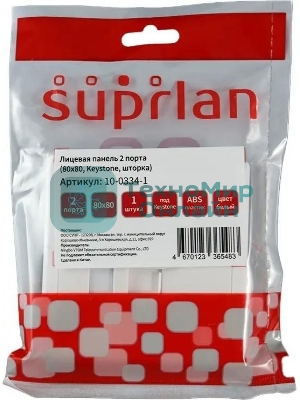 Панель Suprlan 10-0334-1, лицевая со шторкой 80x80, 2xKeystone ABS пластик, белый