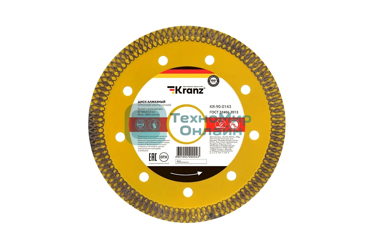 Диск алмазный отрезной Kranz ультратонкий 180x22.2/25,4 мм