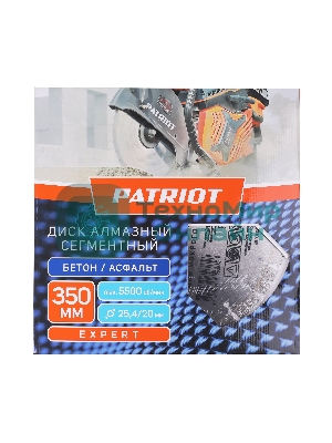 Диск Patriot Expert алмазный сегментный 350х25,4/20 Бетон/Асфальт