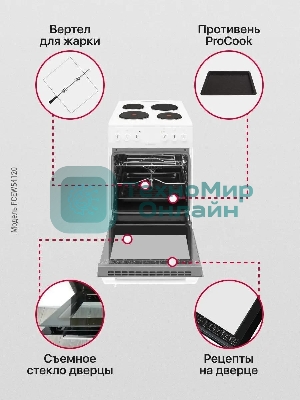 Плита электрическая Hansa FCEW54120 белый, конфорок 4 шт, духовка 62 л, 50 см x 85 см x 60 см