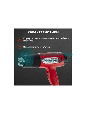 Фен технический Rexant, 230 В/1500 Вт 