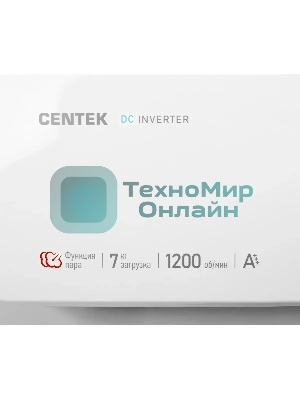 Стиральная машина Centek CT-1921 белый, загрузка фронтальная 7 кг, 1200 об/мин., класс: А+++