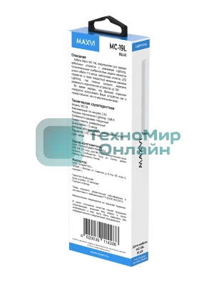 Кабель Maxvi MC-19L blue, USB-A - Lightning, 2.4A, LED ток макс. нагрузки 2.4А, макс. напряжение 5V; стандарт USB 2.0; длина кабеля 1.5м, нейлоновая оплетка, металлические корпуса разъемов,LED подсветка, цвет: синий