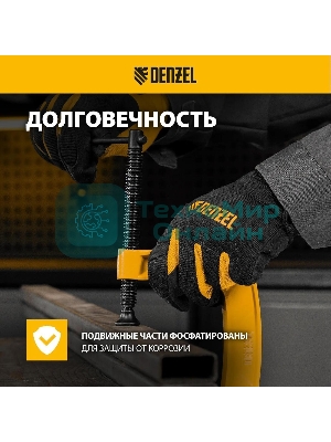 Струбцина Denzel G-образная, 4