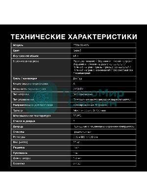 Духовой шкаф Электрический Hyundai 6009.03 WG белый стекло