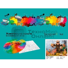 Картина по номерам БЕЛОСНЕЖКА 953-AS Веселые грибники