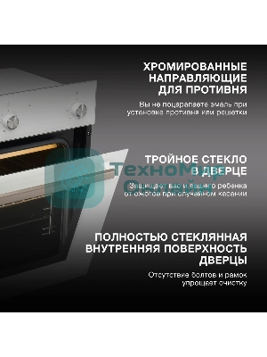 Духовой шкаф Электрический Hyundai 6009.03 WG белый стекло