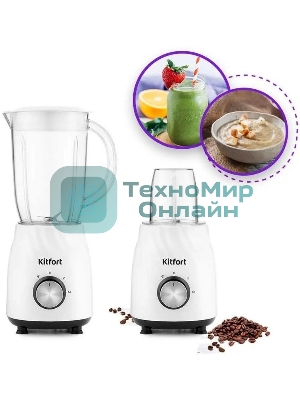 Блендер Kitfort КТ-1379
