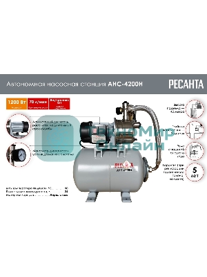 Автономная насосная станция Ресанта АНС-4200Н