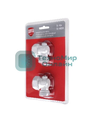 Набор нижнего подключения Royal Thermo угловой раздельный 3/4х3/4ЕК (белый)