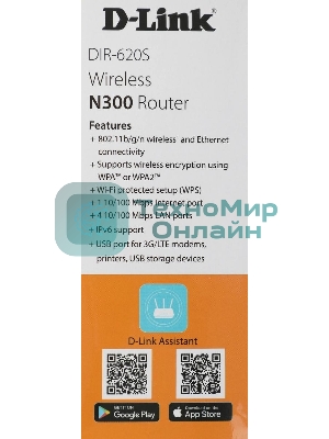 Роутер беспроводной D-Link DIR-620S/RU/B1A N300 черный