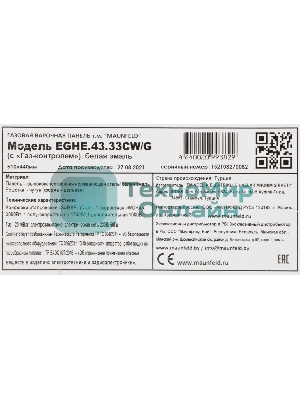 Газовая варочная панель Maunfeld EGHE.43.33CW/G, 3 конфорки, эмалированная сталь, белый