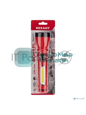 Фонарь рабочий/поисковый Rexant головной + боковой свет 1,5 Вт + 5Вт СОВ боковой, встроенный аккумулятор, зарядка напрямую от сети (евророзетка) 220 В