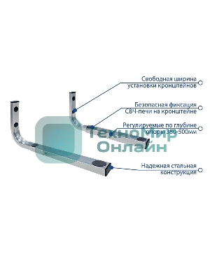 Кронштейн наст. для СВЧ Kromax MICRO-7s серебристый