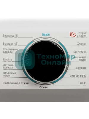 Стиральная машина Centek CT-1921 белый, загрузка фронтальная 7 кг, 1200 об/мин., класс: А+++