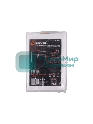 Мешки для строительного пылесоса ВИХРЬ 71/12/1 синтетические 20 л