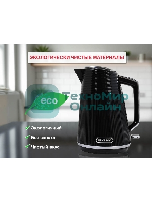 Чайник электрический OURSSON KE1736W/BL