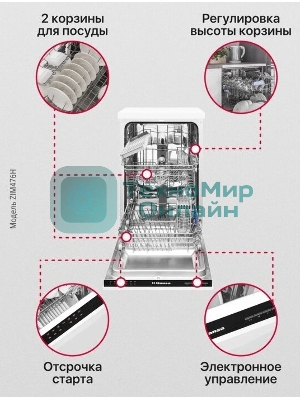 Встраиваемая посудомоечная машина Hansa ZIM476H