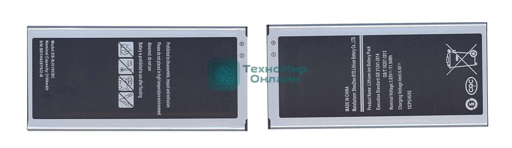 Аккумуляторная батарея EB-BJ510CBE для Samsung Galaxy J5 SM-J510F