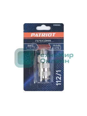 Переходник PATRIOT 112/1 (Rapid 1/4M)