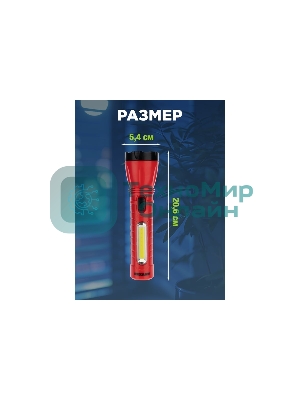 Фонарь рабочий/поисковый Rexant головной + боковой свет 1,5 Вт + 5Вт СОВ боковой, встроенный аккумулятор, зарядка напрямую от сети (евророзетка) 220 В