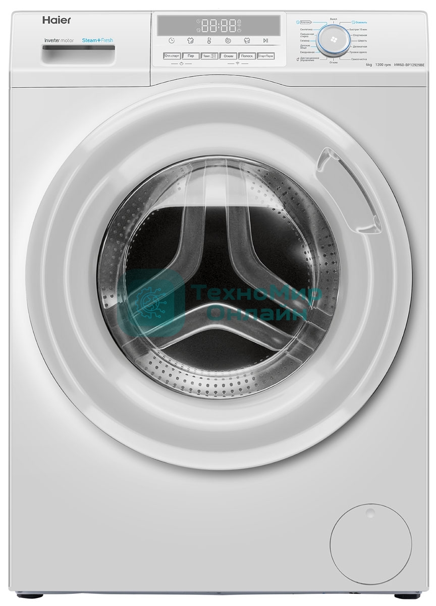 Стиральная машина Haier HW60-BP12929BE белая, загрузка фронтальная 6кг, 1200 об/мин., класс: A+++
