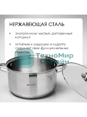 Набор посуды Zeidan Z-50632 6 предм.: кастрюля с/кр 2,0 л (16 см), кастрюля с/кр 3,0 л (18 см), кастрюля с/кр 4,0 л (20 см), нержавеющая сталь, комбинированная полировка снаружи, зеркальная полировка внутри, шкала литража, крышки - стекло, 5-ти СТЕПОВОЕ КАПСУЛИРОВАННОЕ