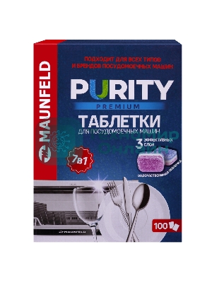 Таблетки для посудомоечных машин Maunfeld Purity Premium all in 1 MDT100PP (100 шт. в упаковке)