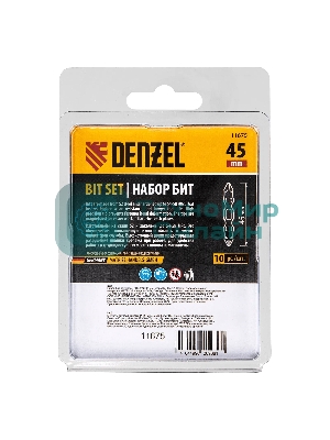 Набор бит Denzel двухстор., PH2-PZ2х45 мм, сталь S2, 10 шт.