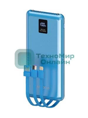Портативный аккумулятор Maxvi PB10-11 10000 мАч blue 3A, встроенные кабели USB A/Type-C/Lightning