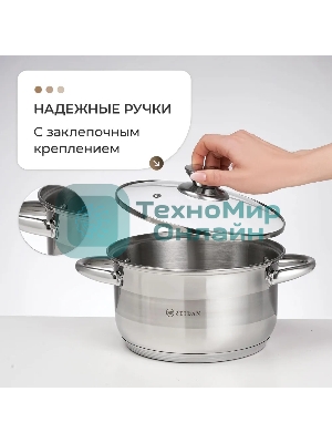 Набор посуды Zeidan Z-50632 6 предм.: кастрюля с/кр 2,0 л (16 см), кастрюля с/кр 3,0 л (18 см), кастрюля с/кр 4,0 л (20 см), нержавеющая сталь, комбинированная полировка снаружи, зеркальная полировка внутри, шкала литража, крышки - стекло, 5-ти СТЕПОВОЕ КАПСУЛИРОВАННОЕ