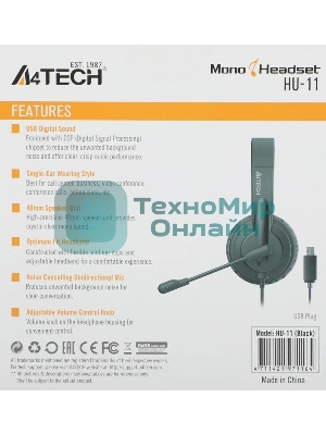 Гарнитура A4Tech HU-11 чёрный, проводная