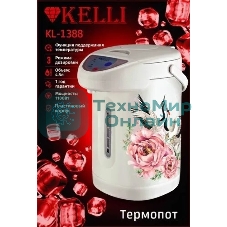 Термопот Kelli KL-1388