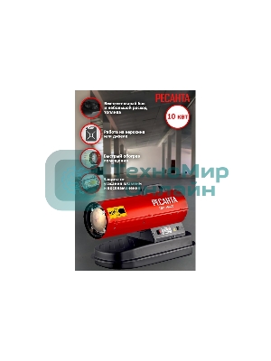 Тепловая дизельная пушка Ресанта ТДП-10000