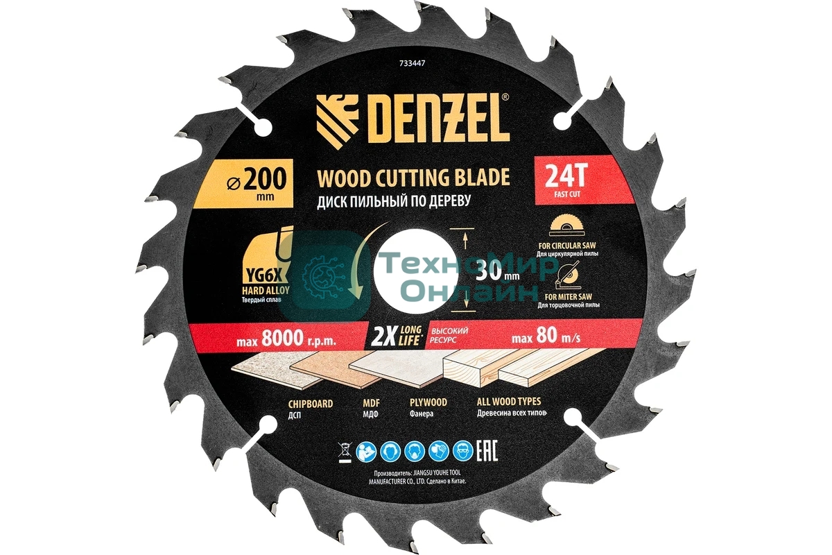 Пильный диск по дереву Denzel ф200 х 30 мм, 24 зубьев