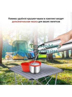 Термос Starwind 20-1000 1 л, серебристый/красный, картонная коробка