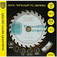 Диск пильный по дереву Berger BG1641 d=190 мм d(посад.)=20 мм (циркулярные пилы) (упак.: 1 шт)