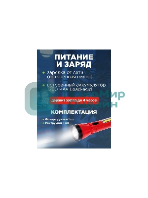 Фонарь рабочий/поисковый Rexant головной + боковой свет 1,5 Вт + 5Вт СОВ боковой, встроенный аккумулятор, зарядка напрямую от сети (евророзетка) 220 В