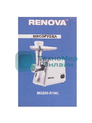 Мясорубка электрическая RENOVA MG200-R1WL белый, 2000 Вт, 2.0 кг/мин, реверс, защита от перегрузки, металлический лоток, насадки - 8