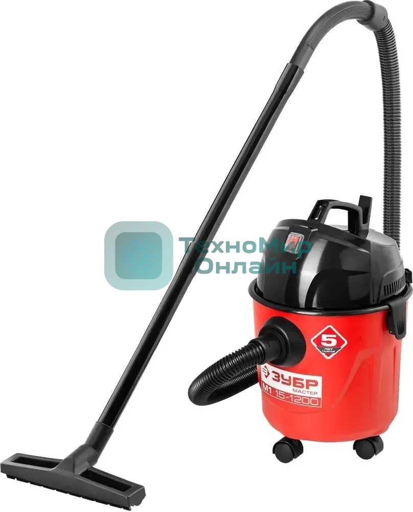 Строительный пылесос Зубр ПУ-15-1200 М1 красный/черный, 1200 Вт, уборка сухая/влажная, пылесборник мешок, 15 л