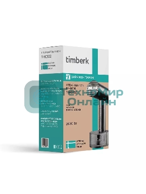 Отпариватель Timberk T-HGS02 черный, 2000 Вт, 30 г/мин, 320 мл