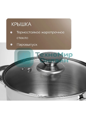 Набор посуды Zeidan Z-50632 6 предм.: кастрюля с/кр 2,0 л (16 см), кастрюля с/кр 3,0 л (18 см), кастрюля с/кр 4,0 л (20 см), нержавеющая сталь, комбинированная полировка снаружи, зеркальная полировка внутри, шкала литража, крышки - стекло, 5-ти СТЕПОВОЕ КАПСУЛИРОВАННОЕ