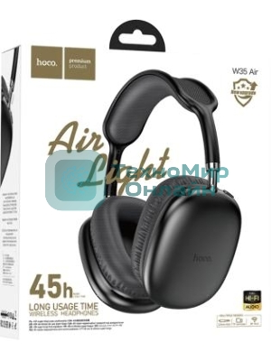 Беспроводные/проводные наушники Hoco W35 Air черный, полноразмерные, Bluetooth + проводной, до 45 ч.