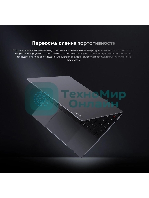 Ноутбук CHUWI Corebook X серый 14