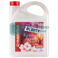 Кондиционер-ополаскиватель для белья Maunfeld Purity Нежный закат 4700 мл MFS4700GS