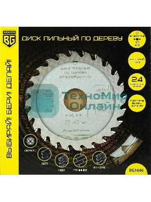 Диск пильный по дереву Berger BG1646 d=190 мм d(посад.)=30 мм (циркулярные пилы) (упак.: 1 шт)