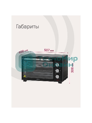 Электрическая мини-печь Krona OFEN 28 BL