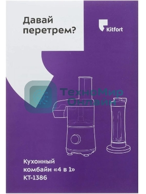 Кухонный комбайн Kitfort КТ-1386