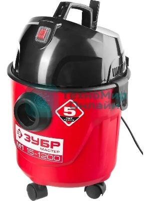 Строительный пылесос Зубр ПУ-15-1200 М1 красный/черный, 1200 Вт, уборка сухая/влажная, пылесборник мешок, 15 л